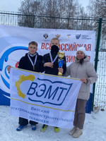 Всероссийская зимняя Гимназиада