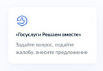 Информационная кампания по прямой линии с Губернатором