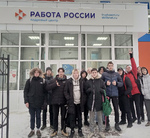 Экскурсия в  кадровый  центр Работа России