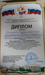 Межрегиональная олимпиада профессионального мастерства