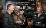 Премьерный показ  фильма «Аксиома подвига»