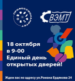 День открытых дверей! 