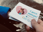 Подари радость маме
