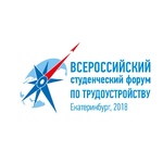 Всероссийский Студенческий Форум по Трудоустройству