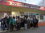 Экскурсия завод "Ново-Вятка"