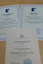 Межрегиональный конкурс "Сварка 2019"
