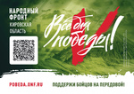 Народный Фронт. Кировская область