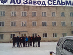 Экскурсия АО завод «Сельмаш»