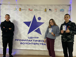 Участие  в  проекте "Центр профилактического волонтерства" 