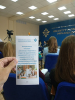 Мероприятие для молодых учителей "Я успешный учитель"