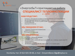 Приглашаем на работу
