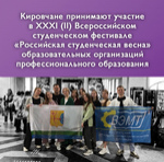 Студвесна не отпускает!
