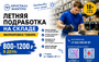 ЛЕТНЯЯ ПОДРАБОТКА НА СКЛАДЕ