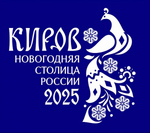 Символ Новогодней столицы России