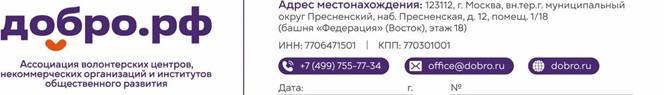 Платформа Добро.рф