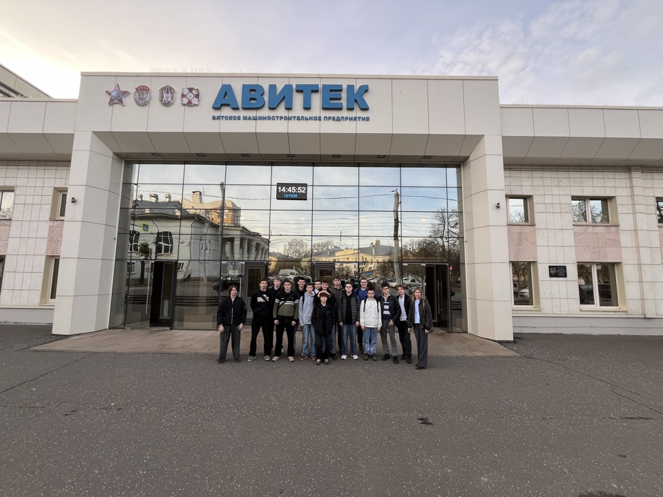 Студенты группы О-281 на экскурсии в АО &laquo;ВМП АВИТЕК&raquo;