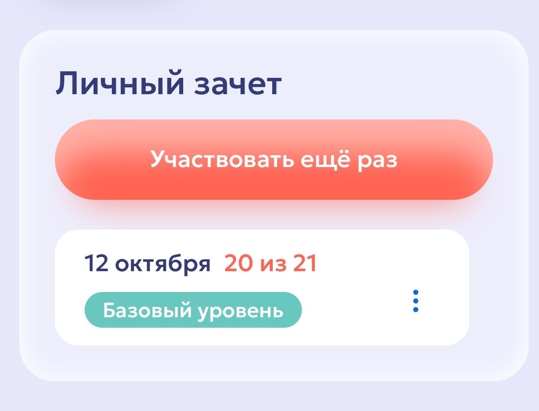 Участие студентов ВЭМТ в онлайн-зачёте