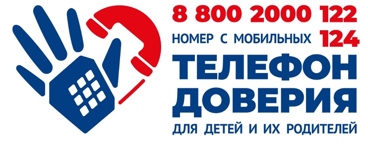 Психологическая поддержка родителей и детей